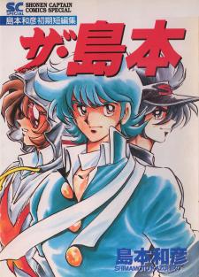 The Shimamoto - Manga2.Net cover