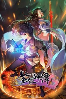 The Tale Of Zi Wei - Manga2.Net cover