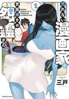 The Unpopular Mangaka And The Helpful Onryo-San - Manga2.Net cover
