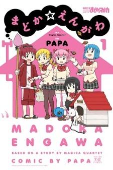 The Veranda Of Madoka - Manga2.Net cover