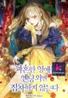The Young Lady Who Broke Her Engagement Is Only Obsessed With The Ending - Manga2.Net cover