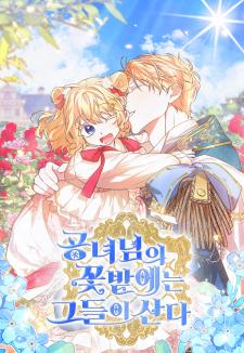 They Live In The Princess' Flower Garden - Manga2.Net cover