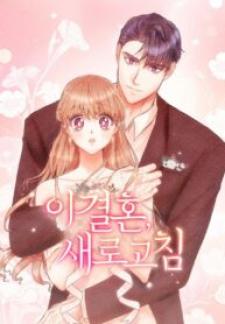 This Refreshing Marriage - Manga2.Net cover
