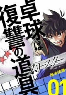 Three Stars - Manga2.Net cover