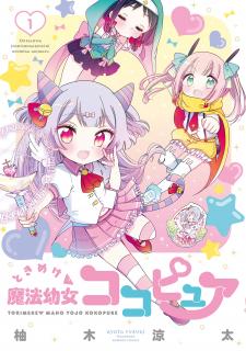Tokimeke Mahou Youjo Kokopure - Manga2.Net cover