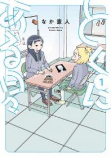 Tokuniaru Hibi - Manga2.Net cover