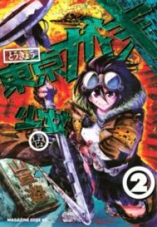Tokyo Gareki Shoujo - Manga2.Net cover