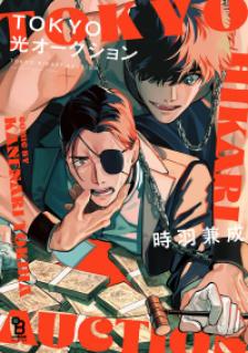 Tokyo Hikari Auction - Manga2.Net cover