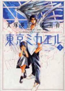 Tokyo Mikaeru - Manga2.Net cover