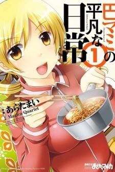 Tomoe Mami's Mundane Everyday Life - Manga2.Net cover