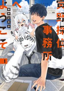 Torano Tantei Jimusho E Youkoso - Manga2.Net cover
