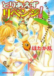 Toriaezu Revenge - Manga2.Net cover