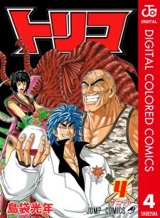 Toriko - Digital Colored Comics - Manga2.Net cover