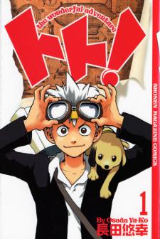 Toto! The Wonderful Adventure - Manga2.Net cover