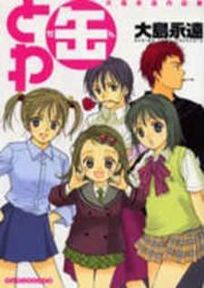 Towakan - Manga2.Net cover
