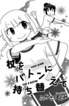 Trade Your Wand For A Baton - Manga2.Net cover