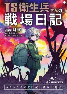 Ts Eiseihei-San No Senjou Nikki - Manga2.Net cover