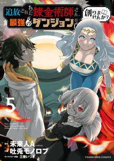 Tsuihou Sareta Renkinjutsushi-San, Saikyou No Dungeon Wo Tsukurimasen Ka? - Manga2.Net cover