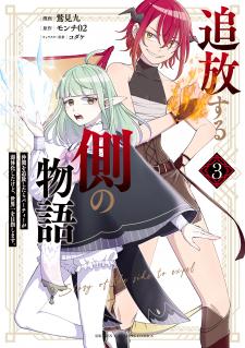 Tsuihou Suru Gawa No Monogatari - Manga2.Net cover
