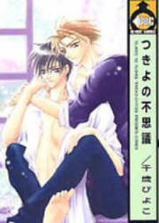 Tsukiyo No Fushigi - Manga2.Net cover