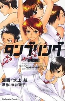 Tumbling (Mizukami Wataru) - Manga2.Net cover