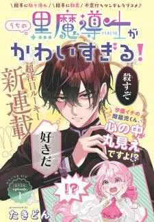 Uchi No Kuro Madoushi Ga Kawaisugiru! - Manga2.Net cover
