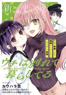 Uchi Wa Wakarete Kurashiteiru - Manga2.Net cover