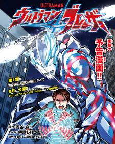 Ultraman Blazar - Manga2.Net cover