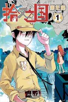 Ultramarine Magmell (Chinese Version) - Manga2.Net cover