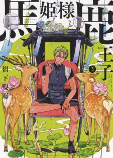 Uma Himesama To Shika Ouji - Manga2.Net cover