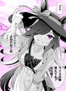 Uma Musume Pretty Derby - A Story Where A Mysterious Picture Book Uma Musume Author Calls Out To Me (Doujinshi) - Manga2.Net cover