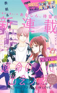 Unmei No Hito Ni Deau Hanashi - Manga2.Net cover