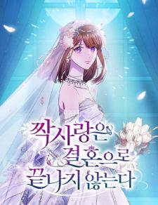 Unrequited Love Doesn’T End With Marriage - Manga2.Net cover