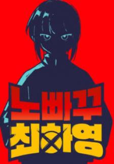 Unstoppable Hayeong - Manga2.Net cover