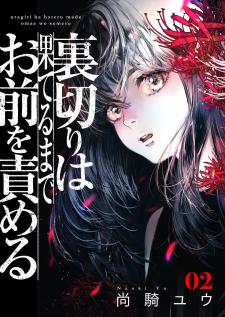 Uragiri Wa Hateru Made Omae Wo Semeru - Manga2.Net cover