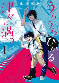 Uraura Hikaru: Shinshin Ni Mitsu - Manga2.Net cover