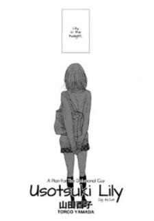 Usotsuki Lily (Yamada Torico) - Manga2.Net cover