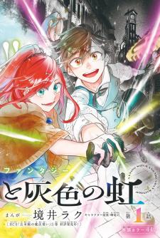 Usotsuki Majo To Haiiro No Niji - Manga2.Net cover