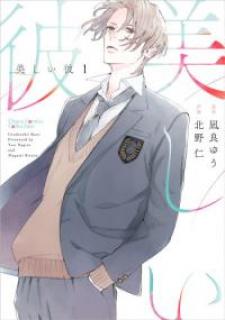 Utsukushii Kare - Manga2.Net cover