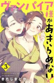 Vampire-Sama Ga Akiramenai! - Manga2.Net cover