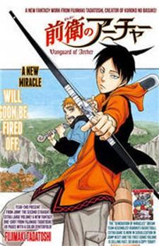 Vanguard Of Archer - Manga2.Net cover