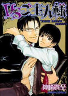 Vs Goshujin-Sama - Manga2.Net cover