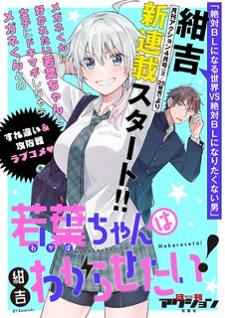 Wakaba-Chan Wants To Make It Clear - Manga2.Net cover