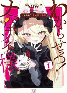 Wakarasero! Namaikitsune-Sama - Manga2.Net cover