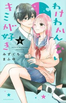 ​wake Wakan'nai Kimi Ga Suki - Manga2.Net cover