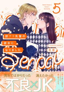 Wakeari Senpai No Kanojo Ni Narimashita - Manga2.Net cover