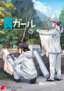 Wana Girl - Manga2.Net cover