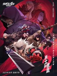 Warriors Will 2 - Manga2.Net cover