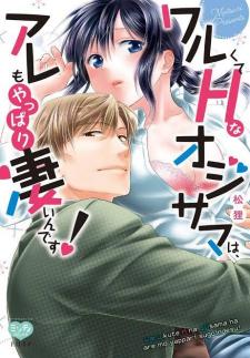 Warukute H Na Oji-Sama Wa, Seiyoku Mo Yappari Sugoindesu! - Manga2.Net cover