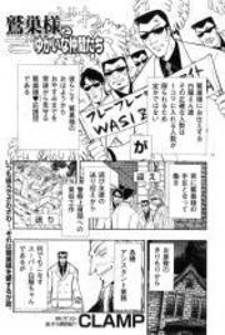 Washizu-Sama To Yukai Na Nakama-Tachi - Manga2.Net cover